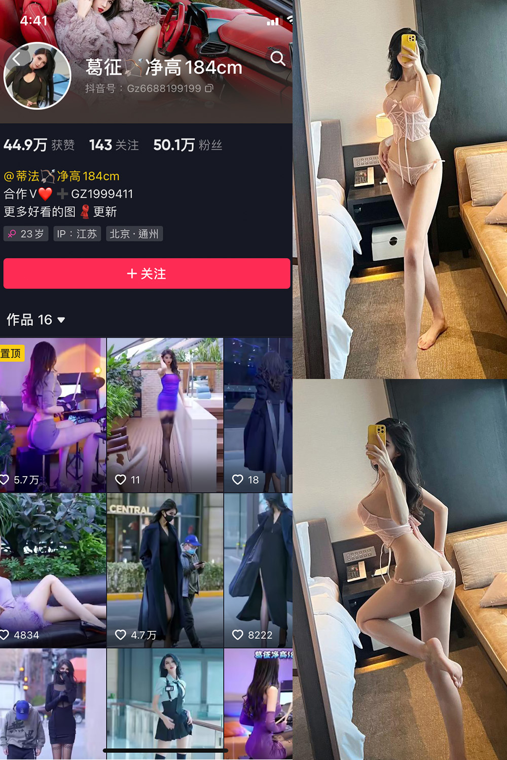 图片[1]-抖音 葛征 微密圈  NO.035期 【20P】-微密空间-全网最全抖音网红铁粉空间觅圈